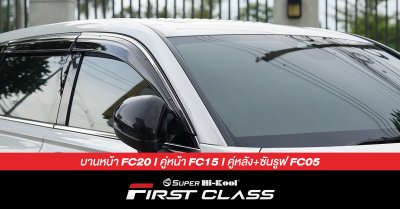 Honda CRV rs ติดตั้งฟิล์มกรองแสง Super Hi-Kool FIRST CLASS รหัส FC20 | FC15 | FC05