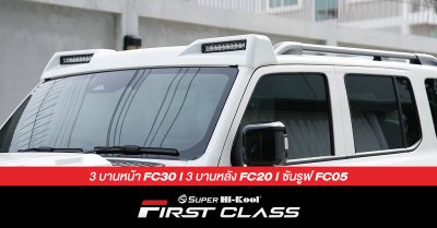 BRABUS Mercedes-AMG G 63 ติดตั้งฟิล์มกรองแสง Super Hi-Kool FIRST CLASS