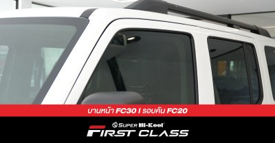 GMW TANK 300 ติดตั้งฟิล์มกรองแสง Super Hi-Kool FIRST CLASS รหัส FC30 | FC20