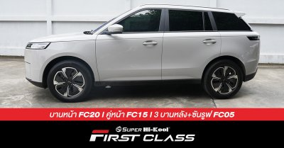 Jaecoo 5 EV ติดตั้งฟิล์มกรองแสง Super Hi-Kool First Class