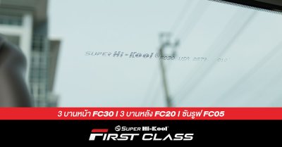 BRABUS Mercedes-AMG G 63 ติดตั้งฟิล์มกรองแสง Super Hi-Kool FIRST CLASS