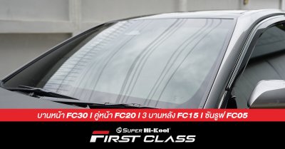 All NEW Toyota Camry HEV Premium Luxury ติดตั้งฟิล์มกรองแสง Super Hi-Kool FIRST CLASS รหัส FC30 | FC20 | FC15 | FC05