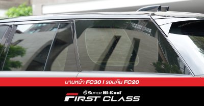 LAND ROVER รุ่น RANGE ROVER ติดตั้งฟิล์มกรองแสง Super Hi-Kool FIRST CLASS รหัส FC30 | FC20