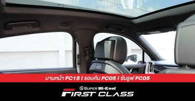 Porsche Cayenne S ติดตั้งฟิล์มกรองแสง Super Hi-Kool FIRST CLASS รหัส FC15 | FC05 | FC05