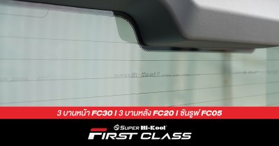 BRABUS Mercedes-AMG G 63 ติดตั้งฟิล์มกรองแสง Super Hi-Kool FIRST CLASS