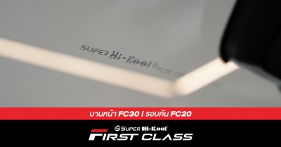 GMW TANK 300 ติดตั้งฟิล์มกรองแสง Super Hi-Kool FIRST CLASS รหัส FC30 | FC20