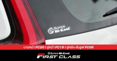 Honda CRV rs ติดตั้งฟิล์มกรองแสง Super Hi-Kool FIRST CLASS รหัส FC20 | FC15 | FC05