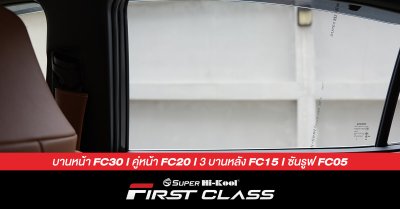 All NEW Toyota Camry HEV Premium Luxury ติดตั้งฟิล์มกรองแสง Super Hi-Kool FIRST CLASS รหัส FC30 | FC20 | FC15 | FC05