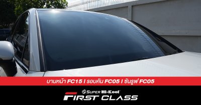 Porsche Cayenne S ติดตั้งฟิล์มกรองแสง Super Hi-Kool FIRST CLASS รหัส FC15 | FC05 | FC05