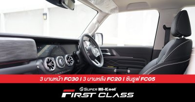 BRABUS Mercedes-AMG G 63 ติดตั้งฟิล์มกรองแสง Super Hi-Kool FIRST CLASS