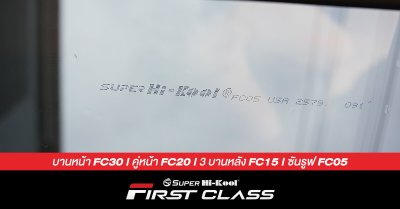 All NEW Toyota Camry HEV Premium Luxury ติดตั้งฟิล์มกรองแสง Super Hi-Kool FIRST CLASS รหัส FC30 | FC20 | FC15 | FC05