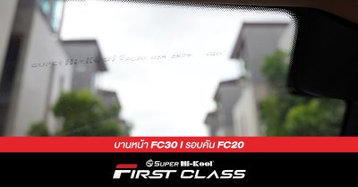 LAND ROVER รุ่น RANGE ROVER ติดตั้งฟิล์มกรองแสง Super Hi-Kool FIRST CLASS รหัส FC30 | FC20