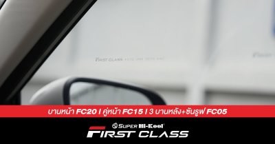 Jaecoo 5 EV ติดตั้งฟิล์มกรองแสง Super Hi-Kool First Class
