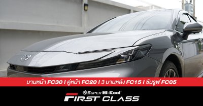 All NEW Toyota Camry HEV Premium Luxury ติดตั้งฟิล์มกรองแสง Super Hi-Kool FIRST CLASS รหัส FC30 | FC20 | FC15 | FC05