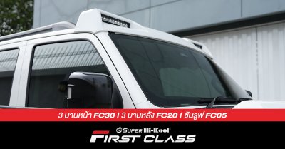BRABUS Mercedes-AMG G 63 ติดตั้งฟิล์มกรองแสง Super Hi-Kool FIRST CLASS