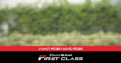 LAND ROVER รุ่น RANGE ROVER ติดตั้งฟิล์มกรองแสง Super Hi-Kool FIRST CLASS รหัส FC30 | FC20
