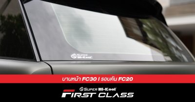LAND ROVER รุ่น RANGE ROVER ติดตั้งฟิล์มกรองแสง Super Hi-Kool FIRST CLASS รหัส FC30 | FC20