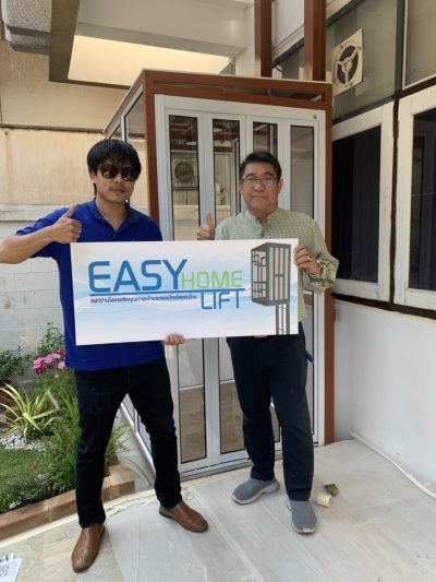 ขอบคุณที่ไว้ใจ Easy home lift 