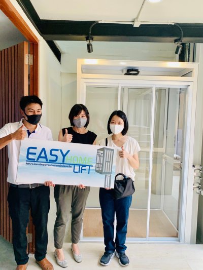 ขอบคุณที่ไว้ใจ Easy home lift 