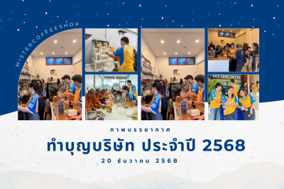 Company merit-making ceremony 2025 