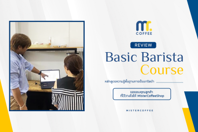 Review Course Basic Barista 