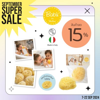 September Super Sale