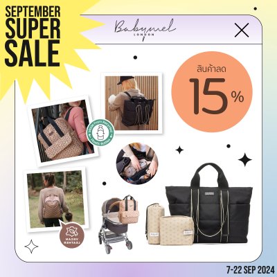 September Super Sale