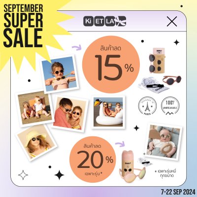 September Super Sale