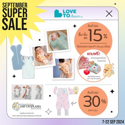 September Super Sale