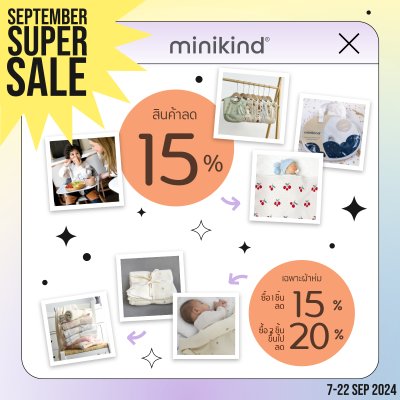 September Super Sale