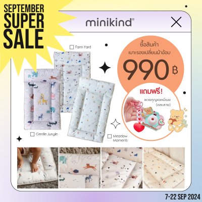 September Super Sale