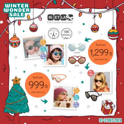 Winter Wonder Sale