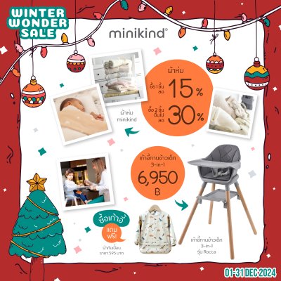 Winter Wonder Sale