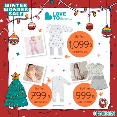 Winter Wonder Sale