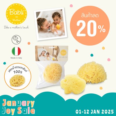 January Joy Sale