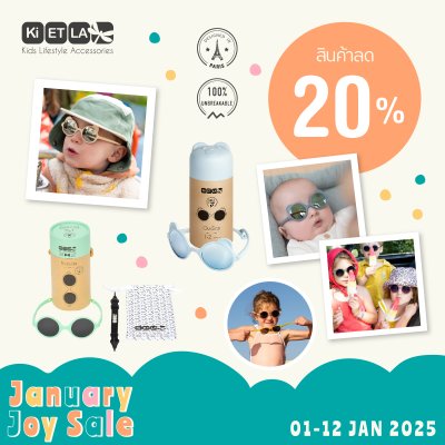 January Joy Sale