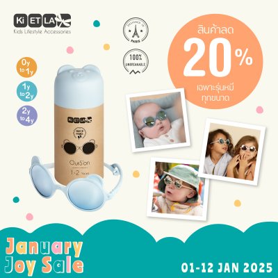 January Joy Sale