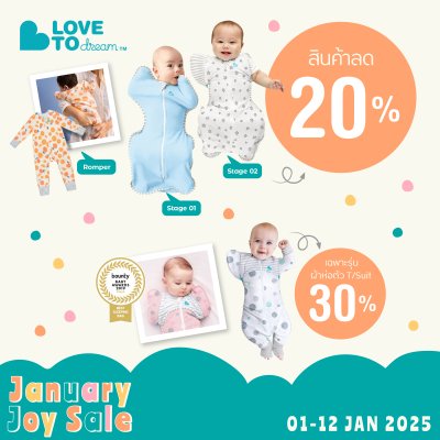 January Joy Sale