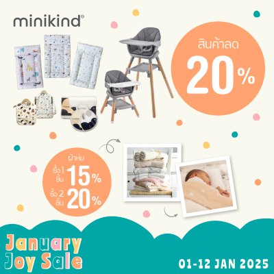 January Joy Sale