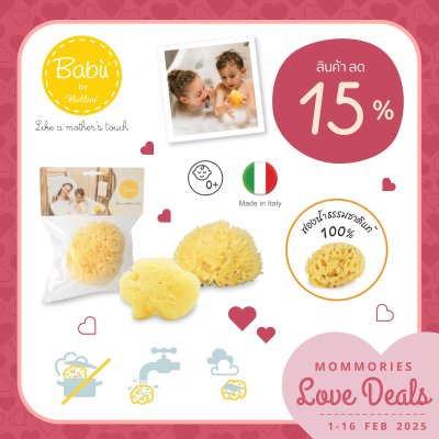 Mommories Love Deals