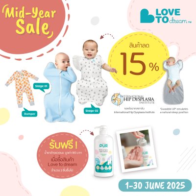 Mid-Year Sale