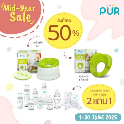 Mid-Year Sale
