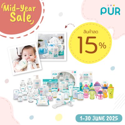 Mid-Year Sale