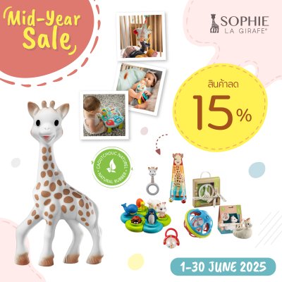 Mid-Year Sale
