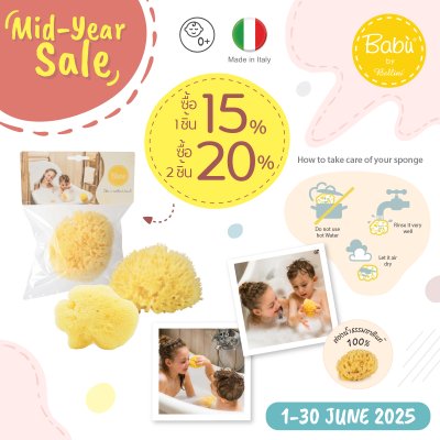 Mid-Year Sale