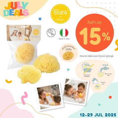 July Deals