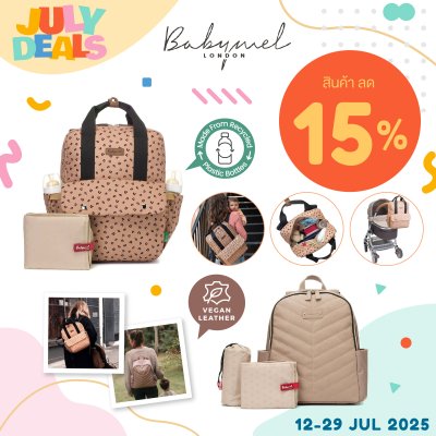 July Deals
