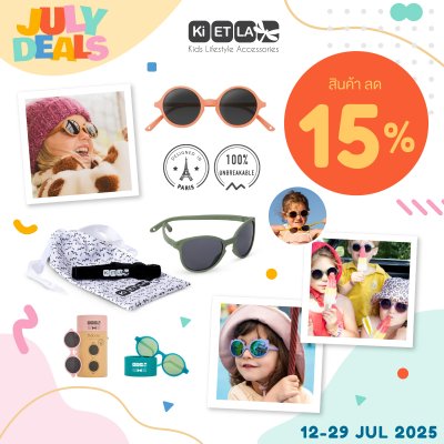 July Deals