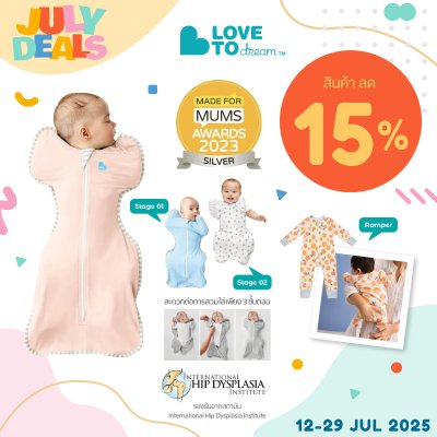July Deals
