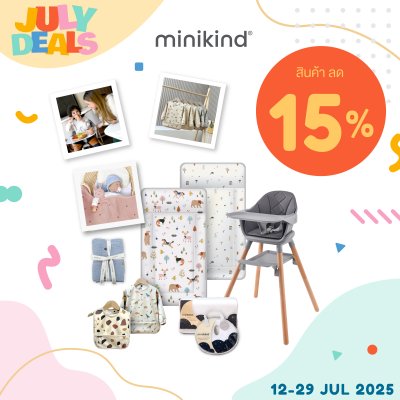 July Deals